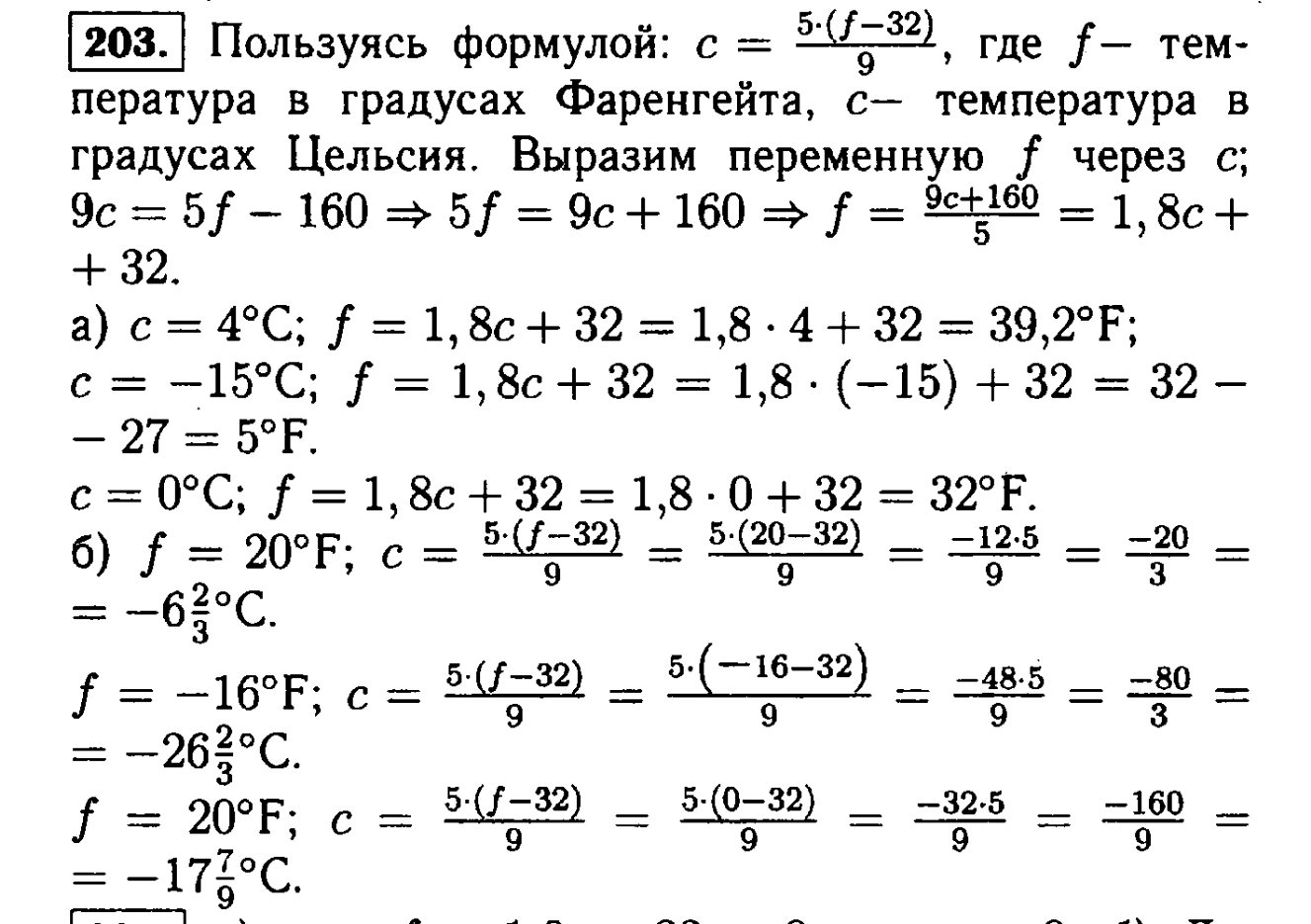 Домашняя по алгебре 7 класс: ГДЗ по алгебре 7 класс, решебники готовых  домашних заданий — Школа №96 г. Екатеринбурга